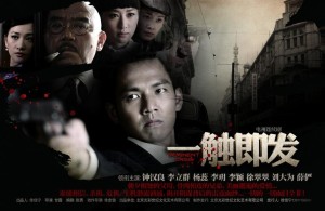 一触即发分集剧情详细介绍第26集