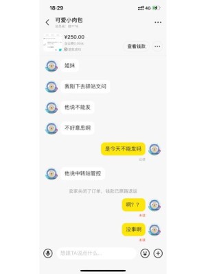 闲鱼喊话腾讯都9012年了还不管管陈年圈套