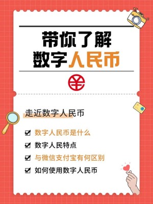 实探北京地区数字人民币试点商户积极响应银行个人客户多在内测阶段