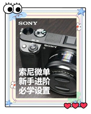 索尼微单应该如何用 索尼微单使用方法和技巧【图文】