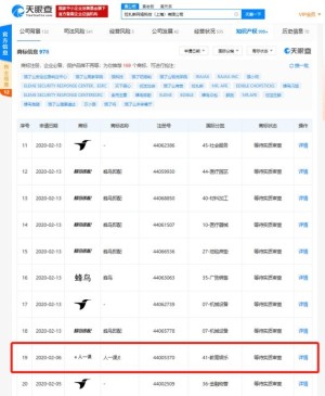 饿了么请求教育文娱商标e人一课