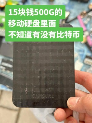 三星移动硬盘应该如何样【推荐】