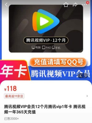 视频网站VIP一向收钱一向坑底气安在