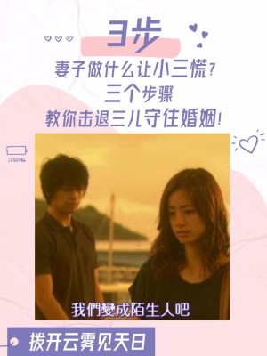 守住婚姻守住爱剧情详细介绍
