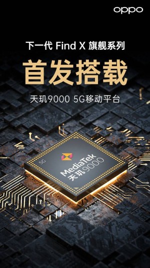 天玑9000喜提VIVO旗舰机首发预定，联发科旗舰芯这波成了！