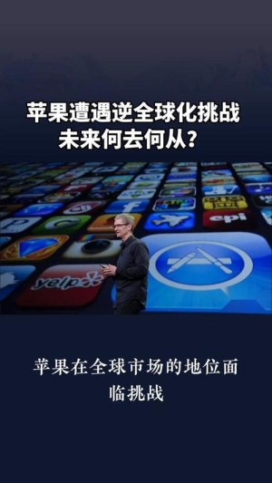 苹果与无线通信产业之战
