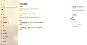 Win10笔记本应该怎样设置合盖不休眠 笔记本设置盒盖不休眠方法和技巧