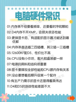 应该如何增加电脑内存，来提高电脑运转速度