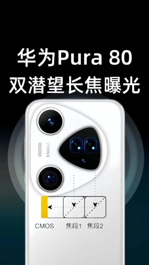 前无古人！Mate 80要搭载全新国产旗舰CMOS：华为手机早已100%国产化