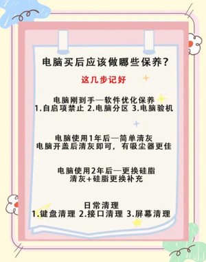 应该怎样保养笔记本电脑 保养笔记本电脑注意事项