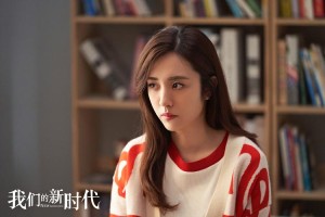电视剧美丽新时代剧情简介