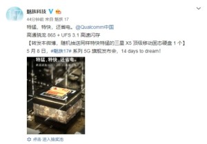 5月8日发布魅族17！搭载骁龙 865 的5G新机为何更省电？