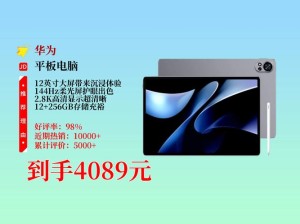 12寸平板电脑推荐【图文】
