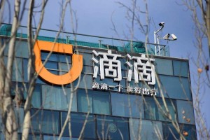8部门联合约谈滴滴首汽等10家交通运输平台企业