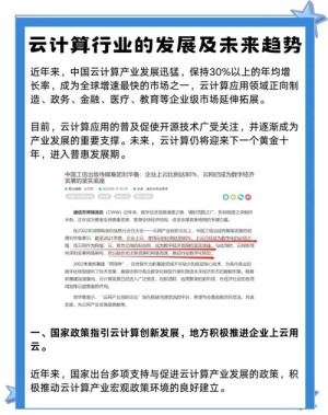 陈述数据显现我国云专业服务商比例约占全球30%
