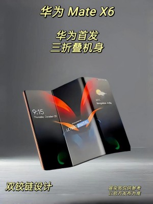 曝华为全新三折叠屏即将迈入无卡时代：支持eSIM