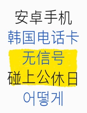 韩国试行电话和短信长途医疗