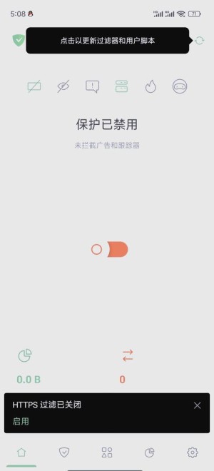 手机拦截广告软件哪个好