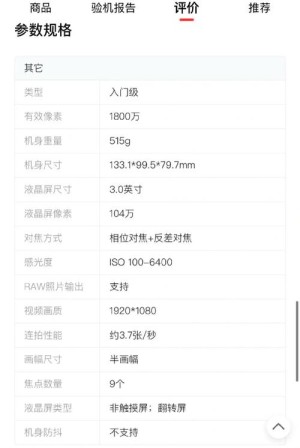佳能单反新机推荐2016【详细说明】