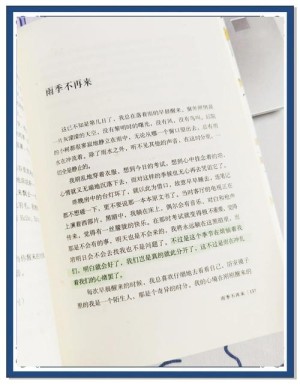 雨季不再来分集详细介绍11-20集