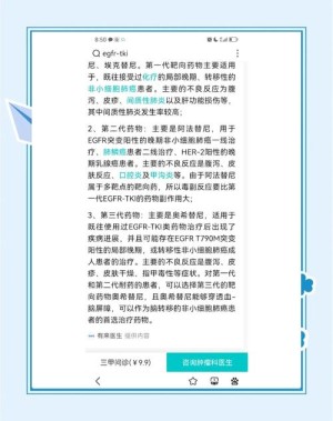全球第二个肺癌三代EGFR-TKI创新药在我国获批