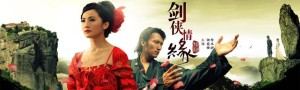 剑侠情缘之藏剑山庄剧情详细介绍第8集