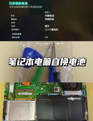笔记本bios电池在哪 笔记本更换bios电池方法和技巧【图文】