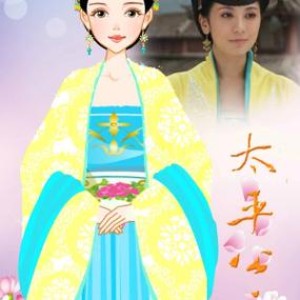 太平公主秘史大结局第44集
