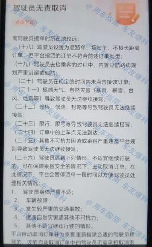 网约车司机没帮乘客拿行李被取消订单司机白跑40公里