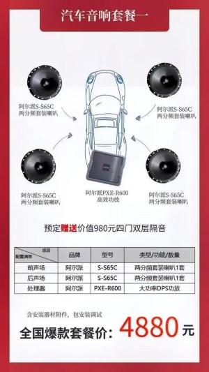 车载音响功放应该如何选购 车载音响功放选购方法和技巧介绍【详细说明】