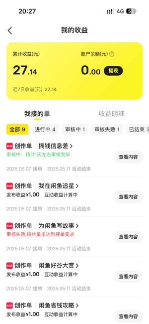 2025年最赚钱的副业风口！闲鱼＂合火人＂计划爆火，有人靠兼职月入五位数