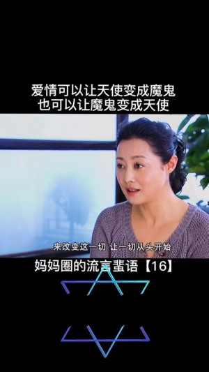 妈妈圈的流言蜚语第29-30集剧情详细介绍