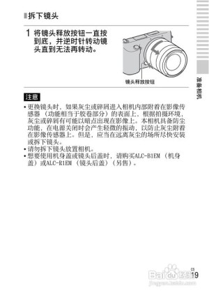 索尼微单nex-f3全面测评介绍【详细说明】