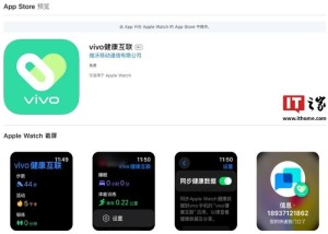vivo X Fold5支持连接Apple Watch 安卓史上第一次