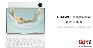 华为MatePad Pro 12.2 2025核心配置曝光 搭载自研麒麟9020A