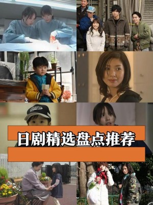 日剧飞翔情报室分集剧情详细介绍(1-11集)大结局