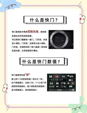 新手应该怎样调整快门速度 相机快门速度调整方法和技巧【详细介绍】