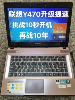 联想y470应该如何样？好不好？