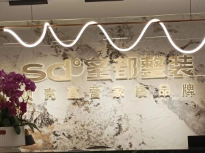 翻越第二座山贝壳找房斥资80亿元收购圣都家装