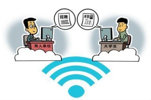 解锁线上求职应届生预备好了吗