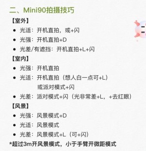 富士拍立得应该如何用 富士拍立得使用方法和技巧【图文】