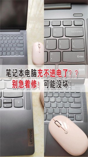 笔记本电脑电池充不进电应该怎样解决【解决方法和技巧】