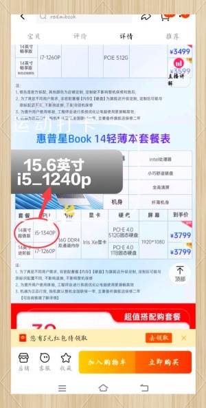 惠普笔记本电脑报价大全【产品推荐】