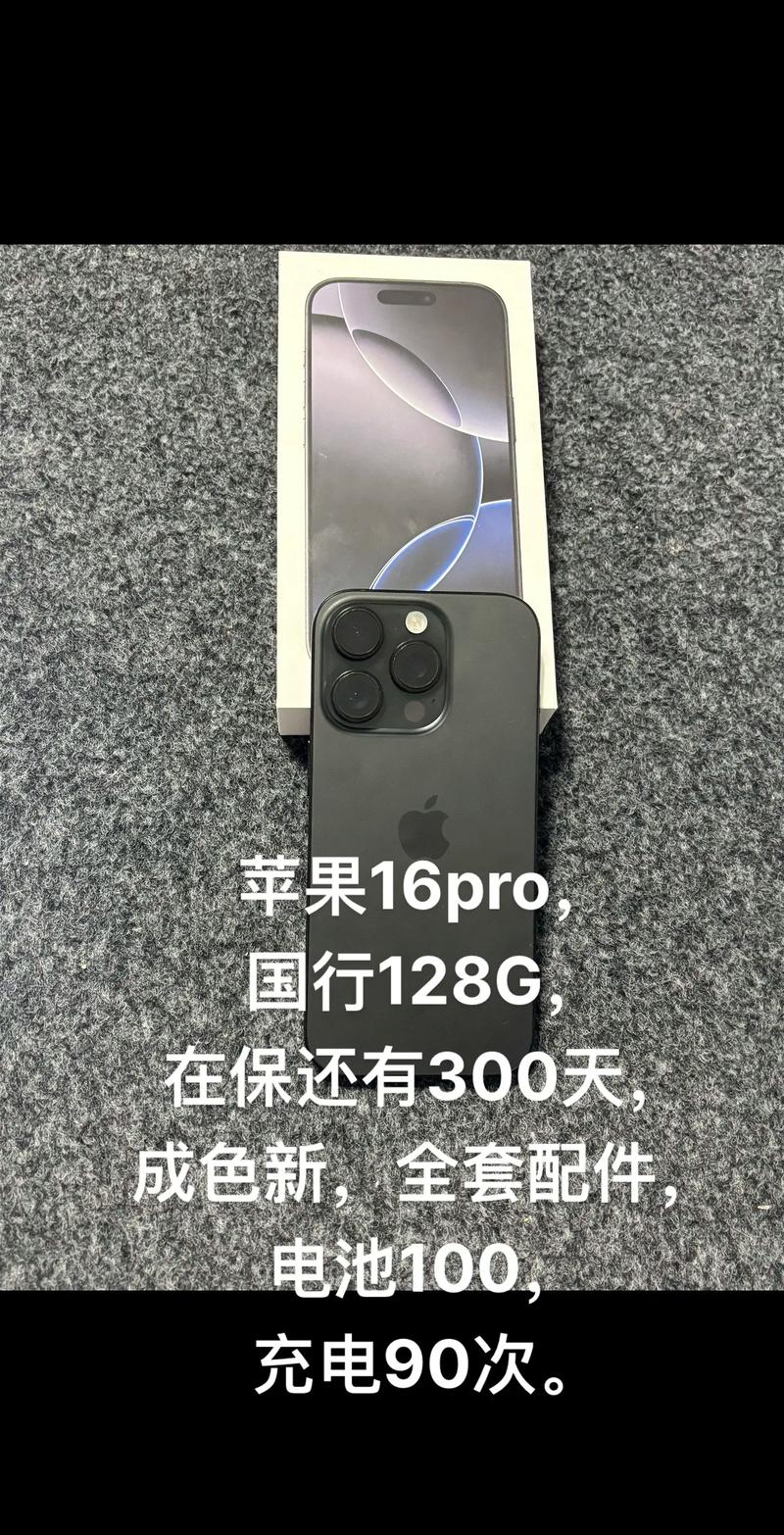 iPhone 16 Pro降价+国补后秒变真香机：单周激活量突破52万台