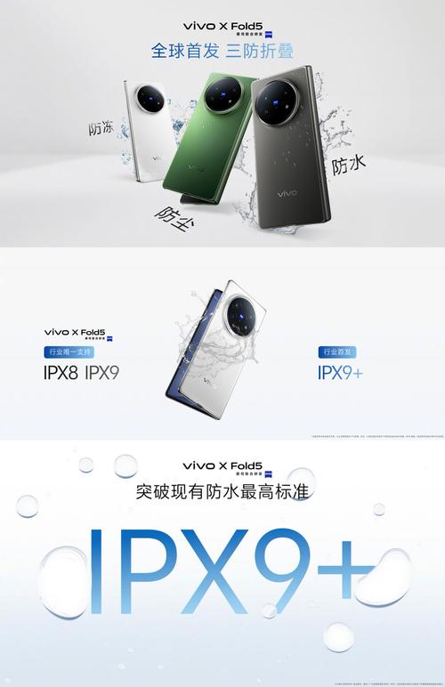 全球最轻大折叠!vivo X Fold5最快6月发布