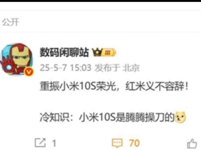 王腾激动回复粉丝：REDMI K80至尊版销量已经追上小米YU7