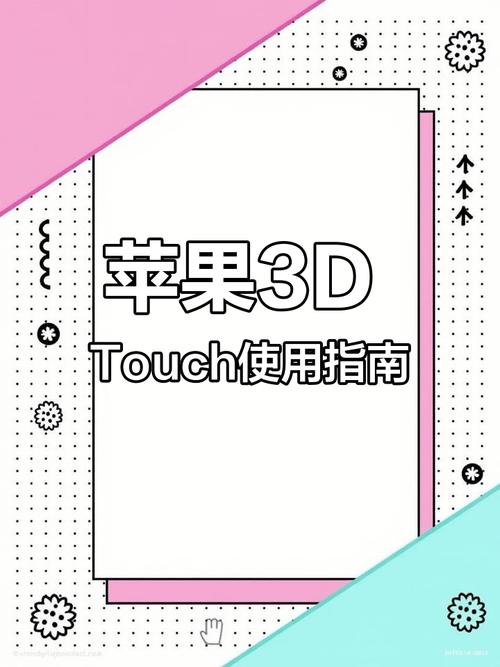 3D Touch有望重生！苹果新专利曝光：触控精准性有大提升