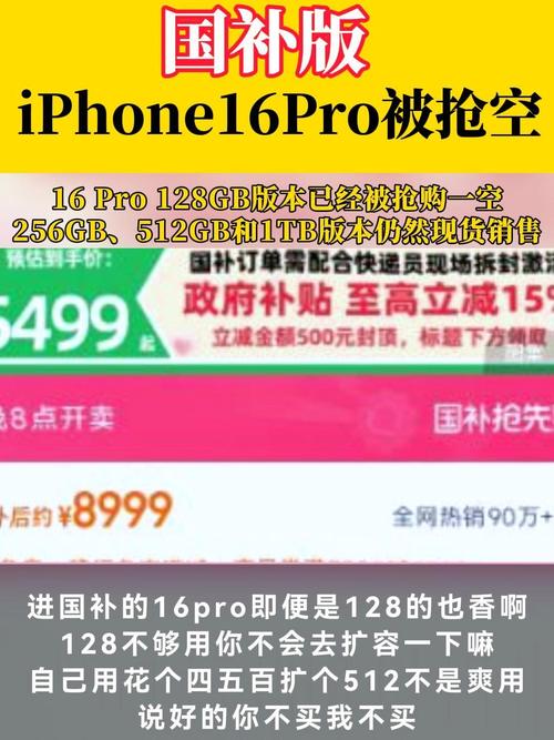 国补版iPhone16 Pro被抢空！5月中国智能手机销量：苹果勇夺第一