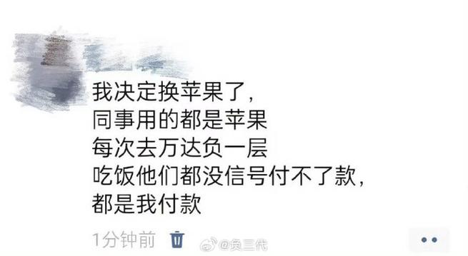 “我决定换苹果手机了”被挤上热搜：大家看完直呼早该换iPhone！