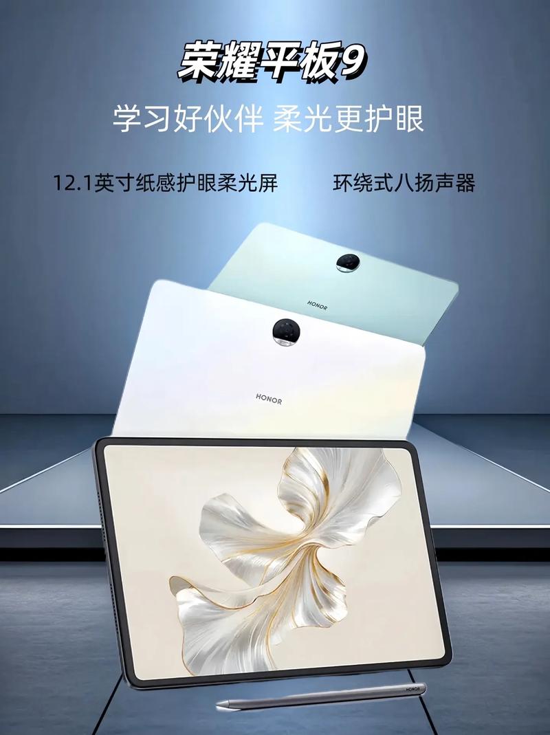 1499元起！荣耀平板10发布：荣耀首款类纸柔光屏